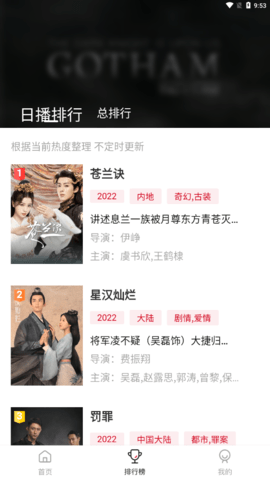 特狗影视app安装-特狗影视正版下载 Hero图