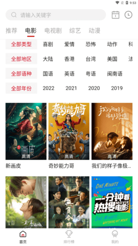 特狗影视app安装-特狗影视正版下载 Hero图