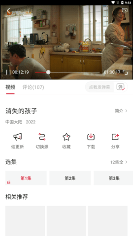 特狗影视app安装-特狗影视正版下载 Hero图